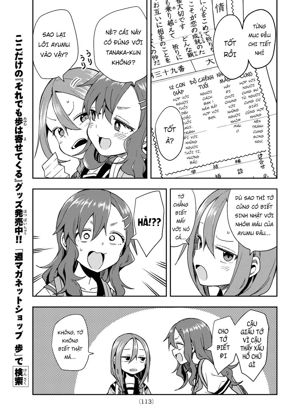 Soredemo Ayumu Wa Yosetekuru Chapter 100 - 8