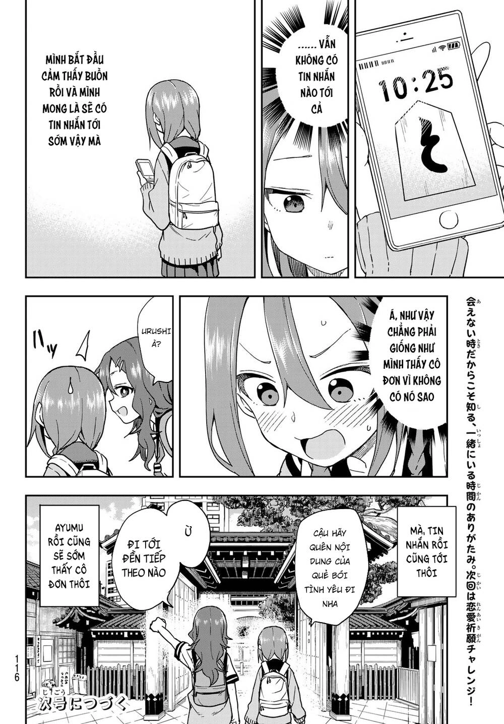 Soredemo Ayumu Wa Yosetekuru Chapter 100 - 11