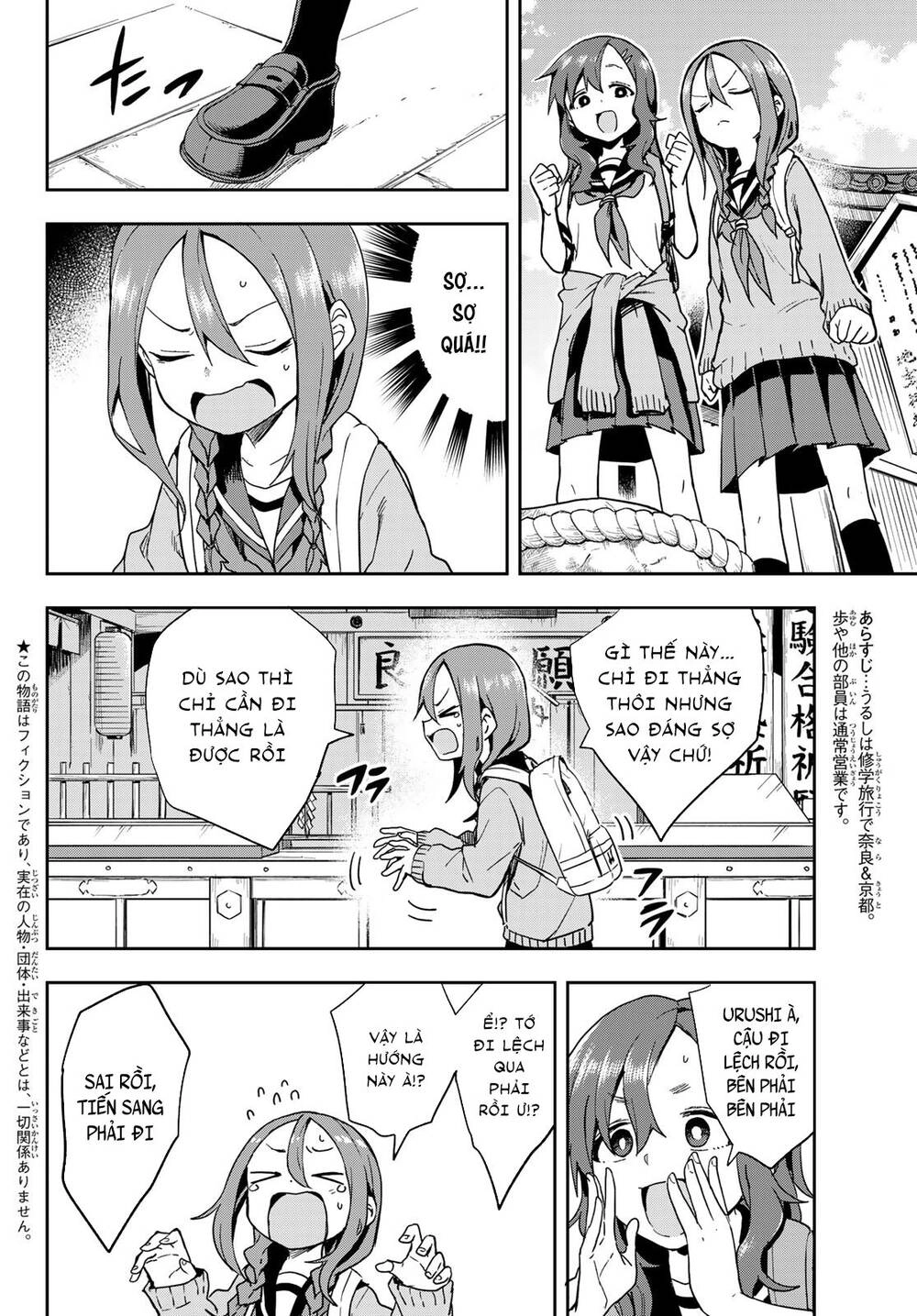 Soredemo Ayumu Wa Yosetekuru Chapter 101 - 5