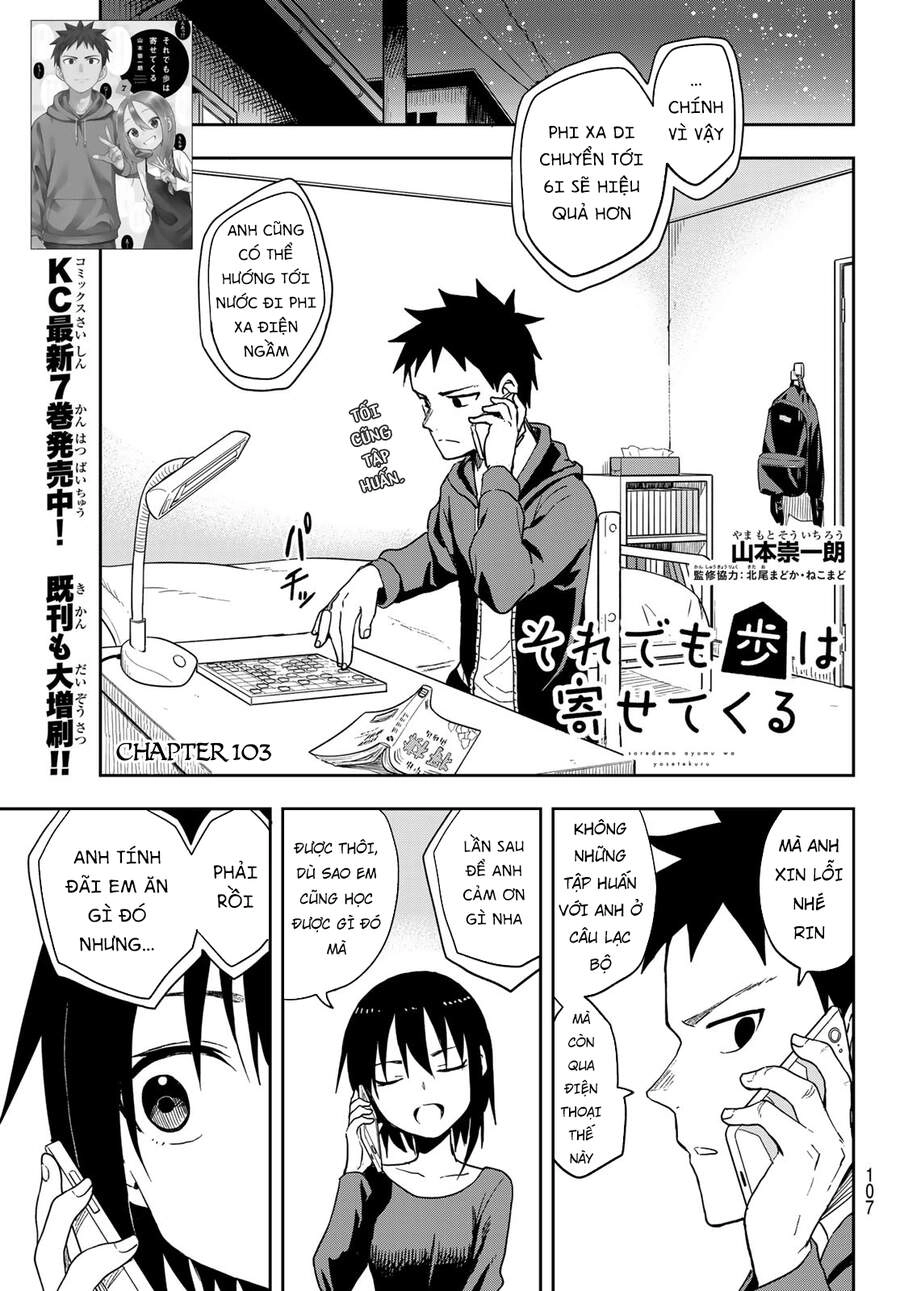 Soredemo Ayumu Wa Yosetekuru Chapter 103 - 3