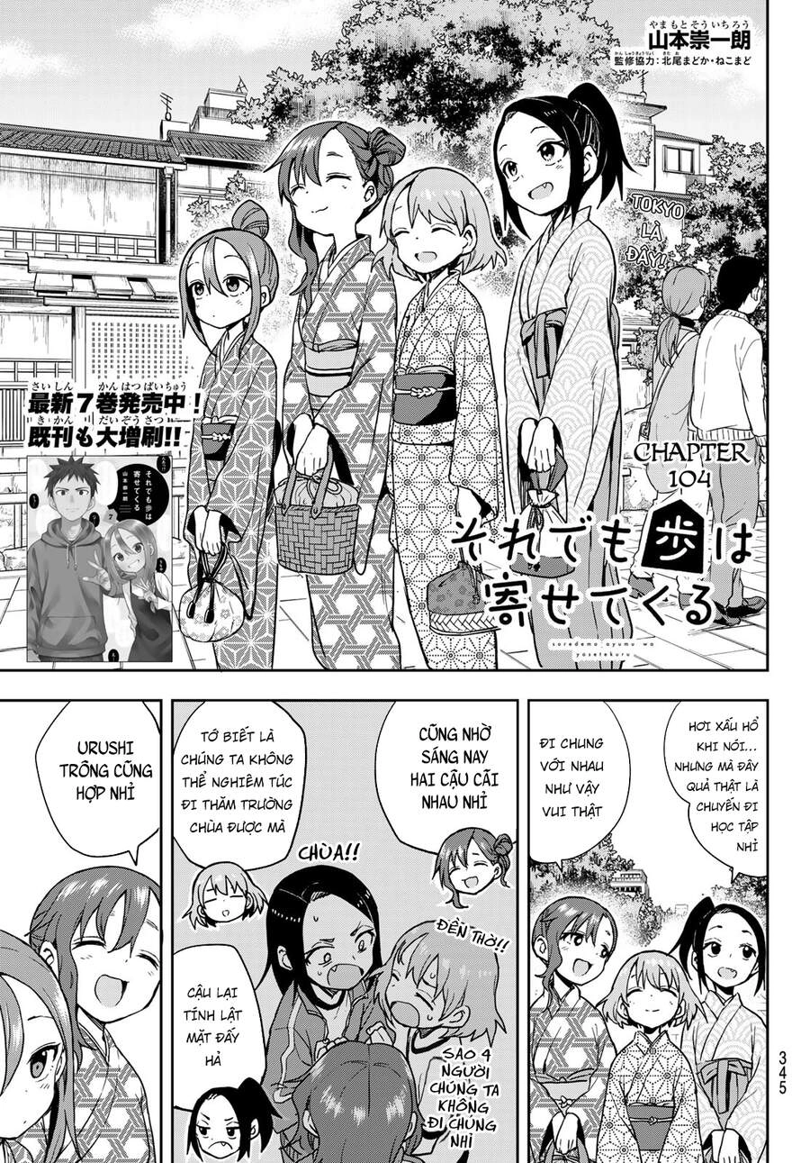 Soredemo Ayumu Wa Yosetekuru Chapter 104 - 3