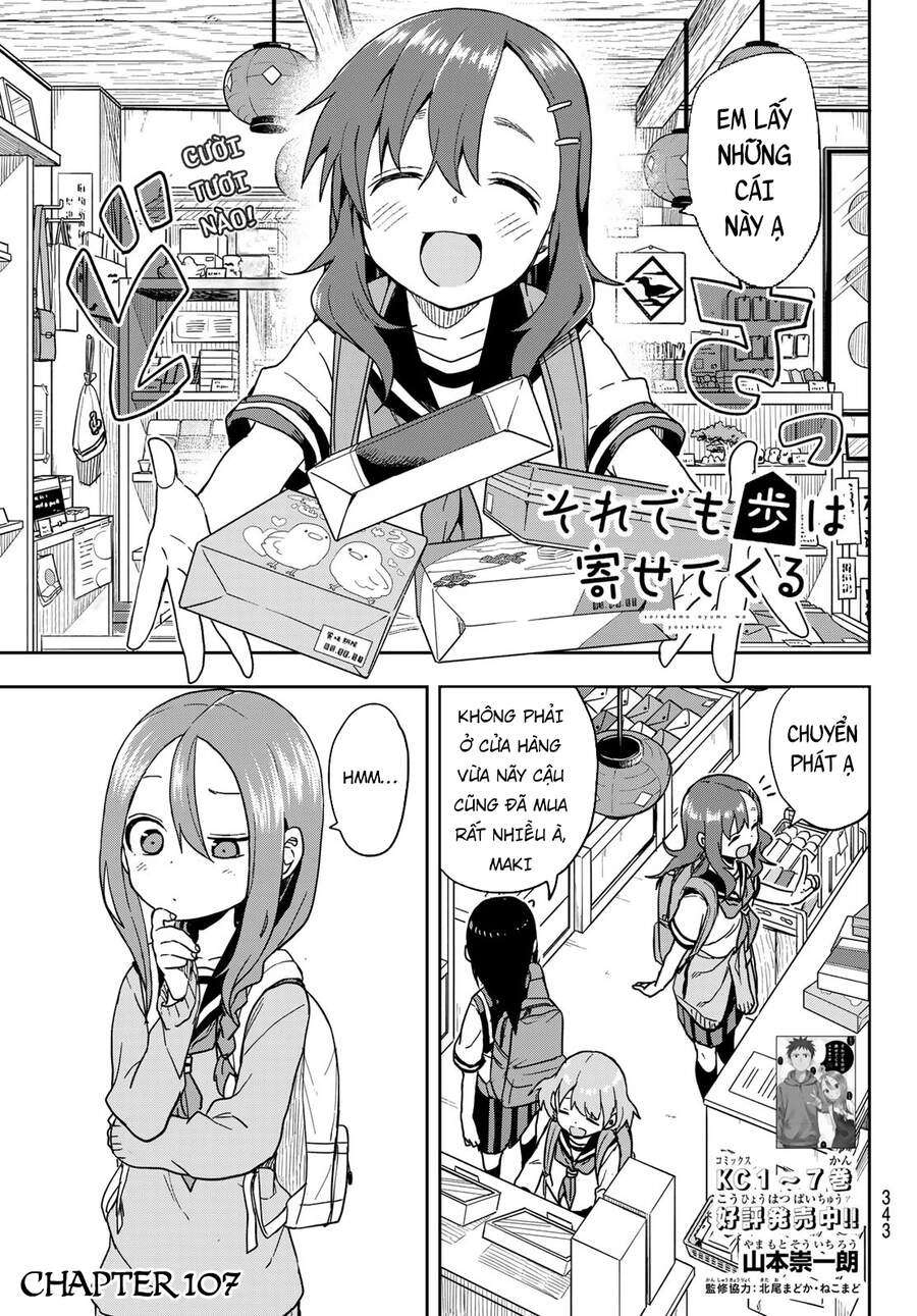Soredemo Ayumu Wa Yosetekuru Chapter 107 - 3
