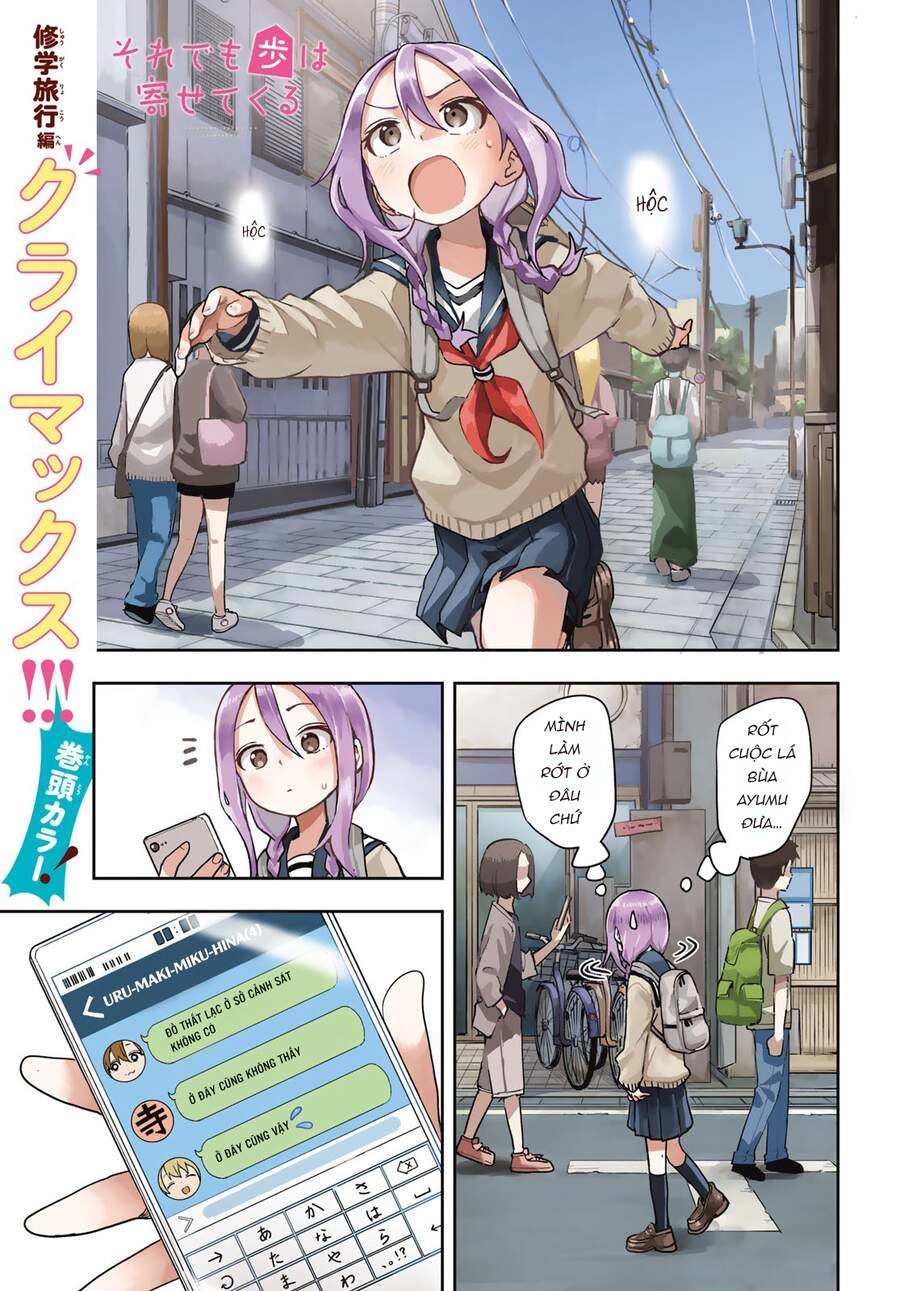 Soredemo Ayumu Wa Yosetekuru Chapter 108 - 3