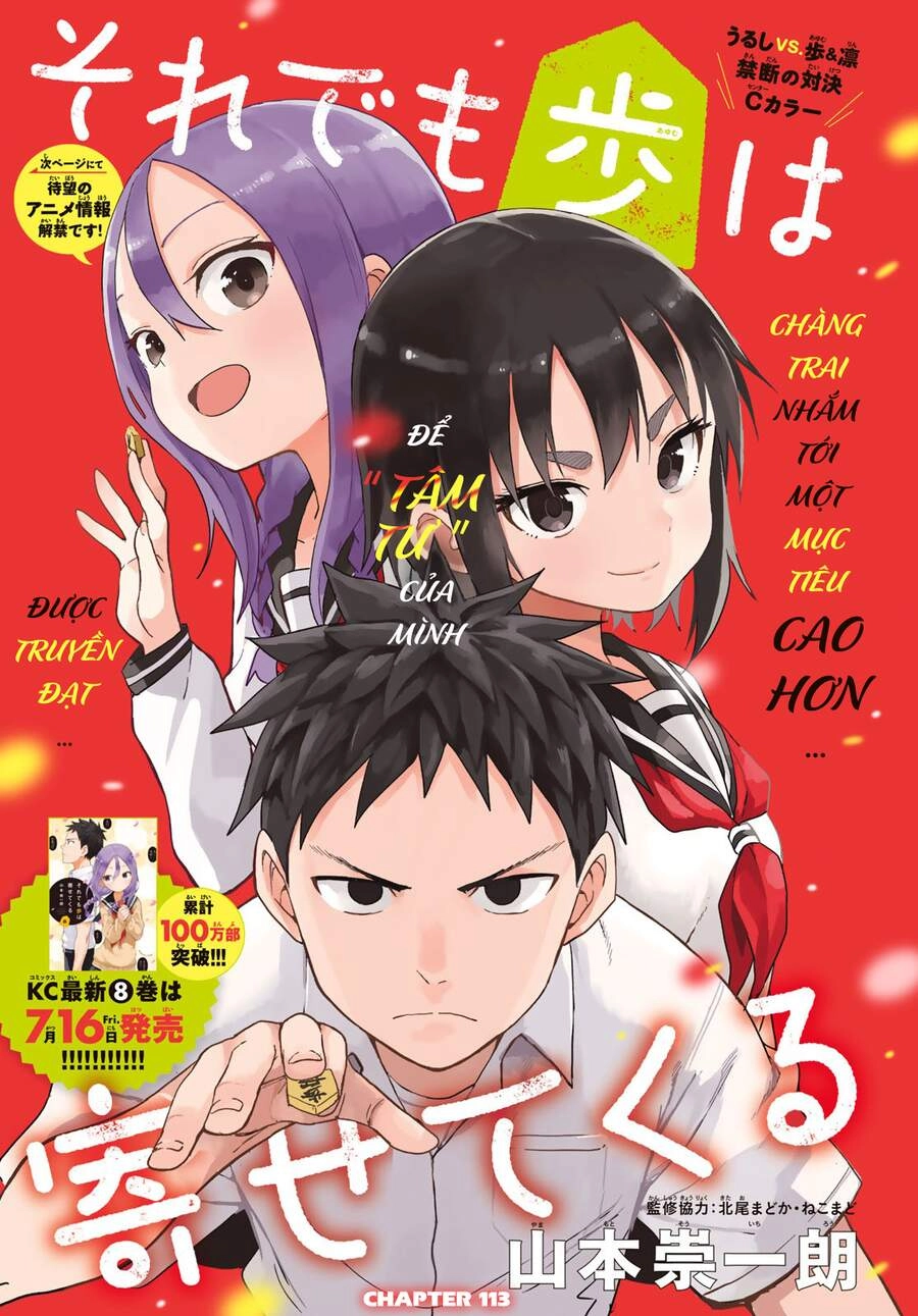Soredemo Ayumu Wa Yosetekuru Chapter 113 - 3