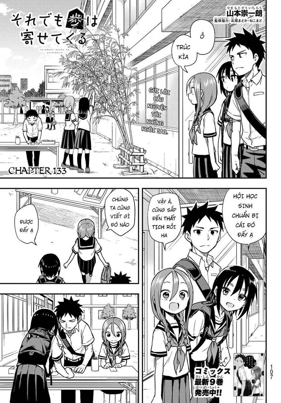 Soredemo Ayumu Wa Yosetekuru Chapter 133 - 3