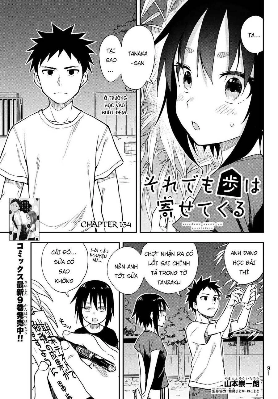 Soredemo Ayumu Wa Yosetekuru Chapter 134 - 3