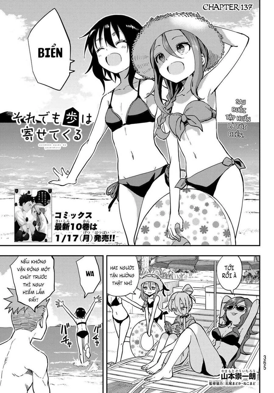 Soredemo Ayumu Wa Yosetekuru Chapter 137 - 3