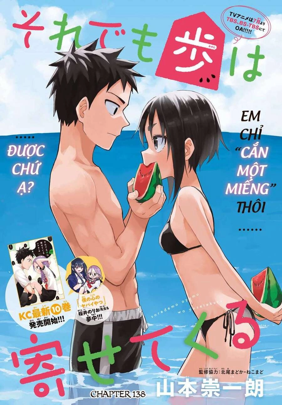 Soredemo Ayumu Wa Yosetekuru Chapter 138 - 3