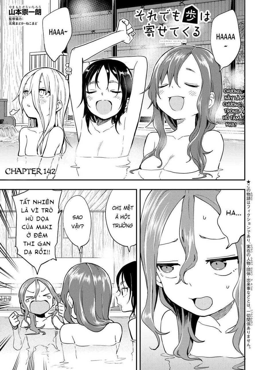 Soredemo Ayumu Wa Yosetekuru Chapter 142 - 3