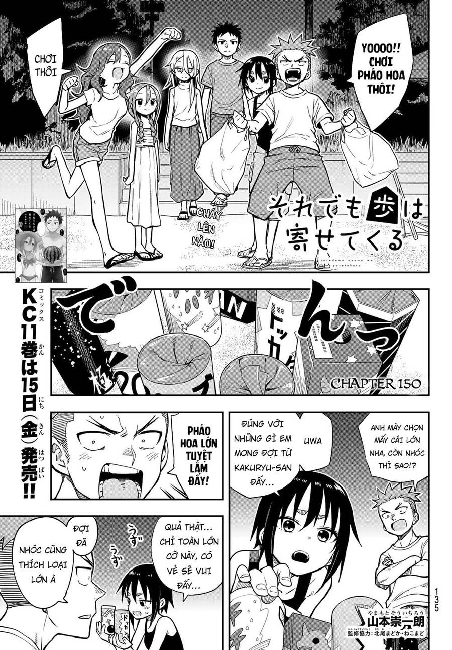 Soredemo Ayumu Wa Yosetekuru Chapter 150 - 3
