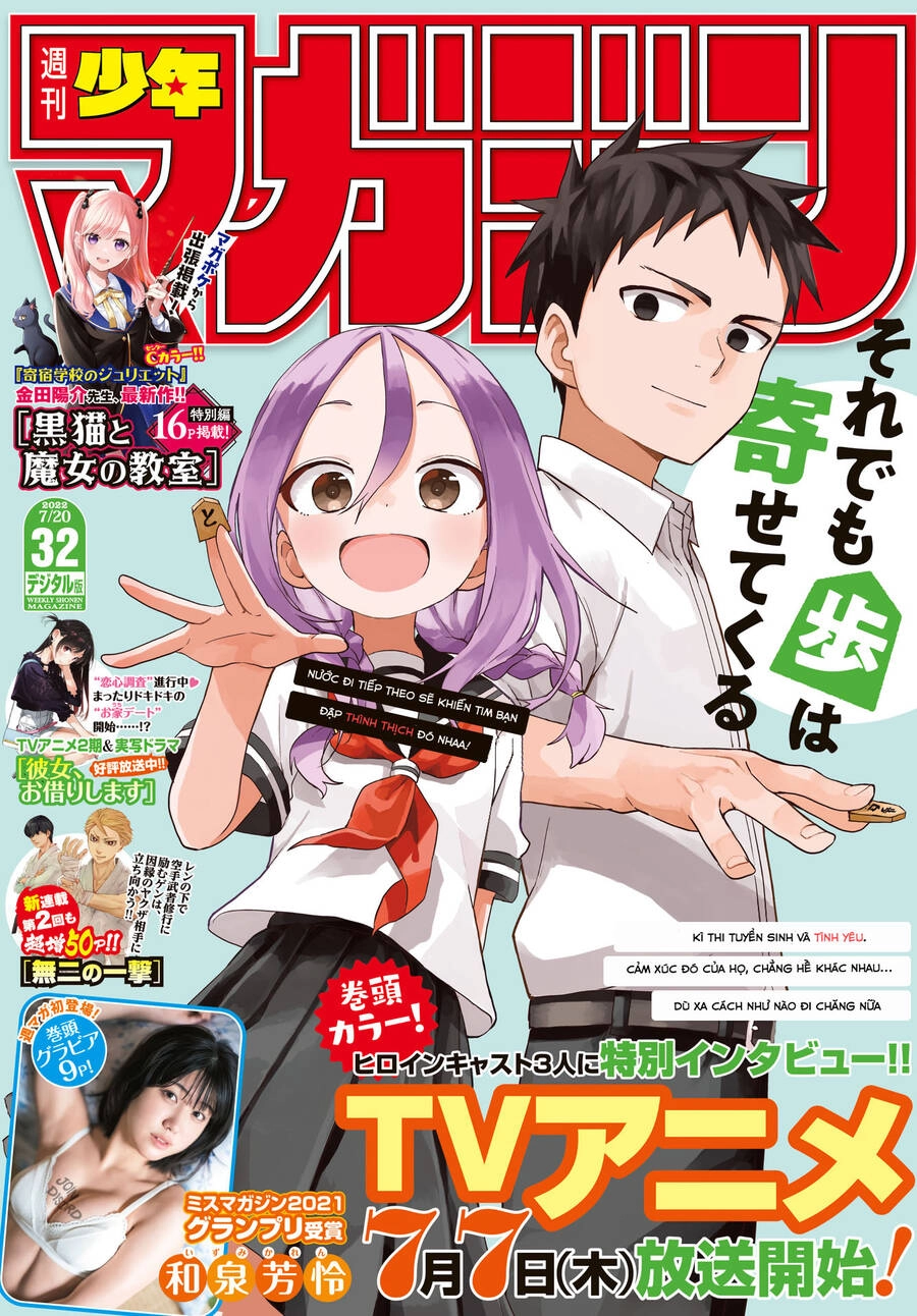 Soredemo Ayumu Wa Yosetekuru Chapter 160 - 1