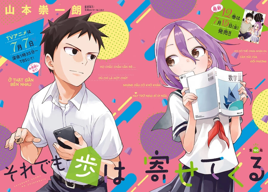 Soredemo Ayumu Wa Yosetekuru Chapter 160 - 2