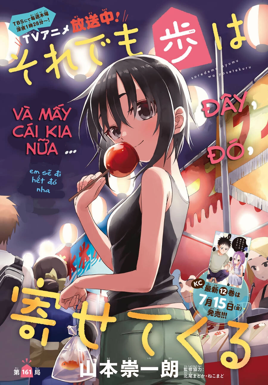 Soredemo Ayumu Wa Yosetekuru Chapter 161 - 1