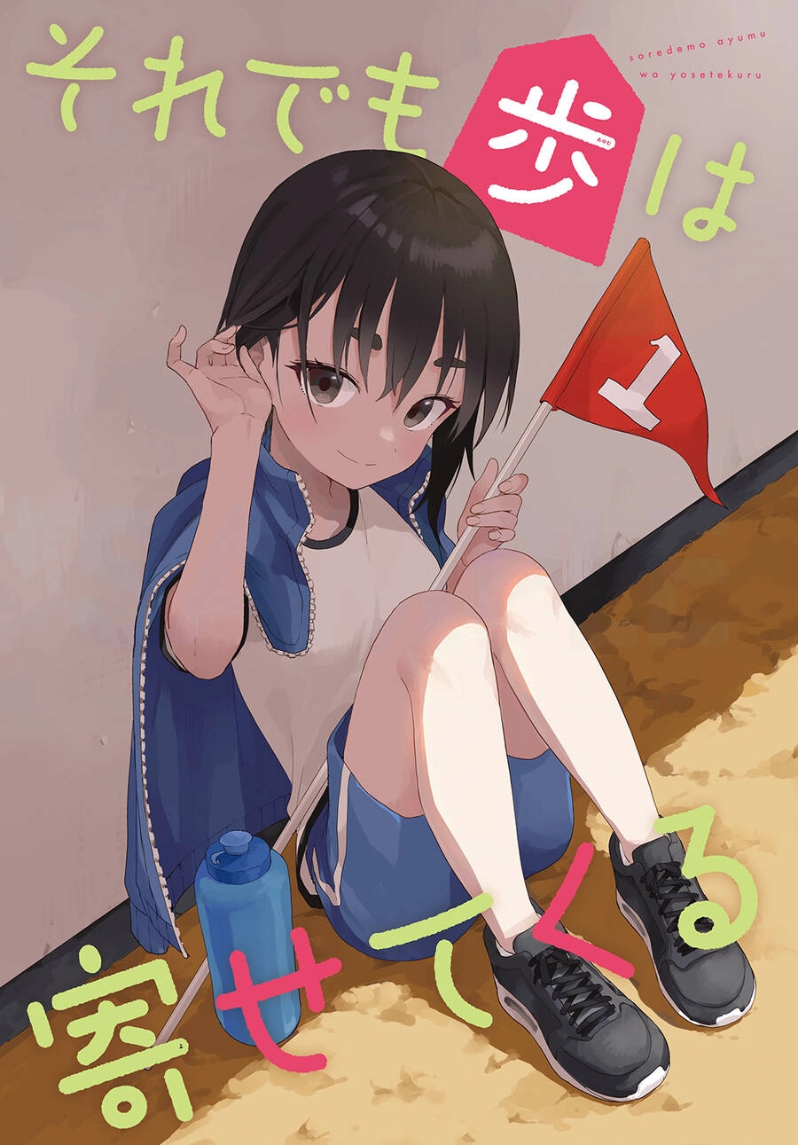 Soredemo Ayumu Wa Yosetekuru Chapter 177 - 3