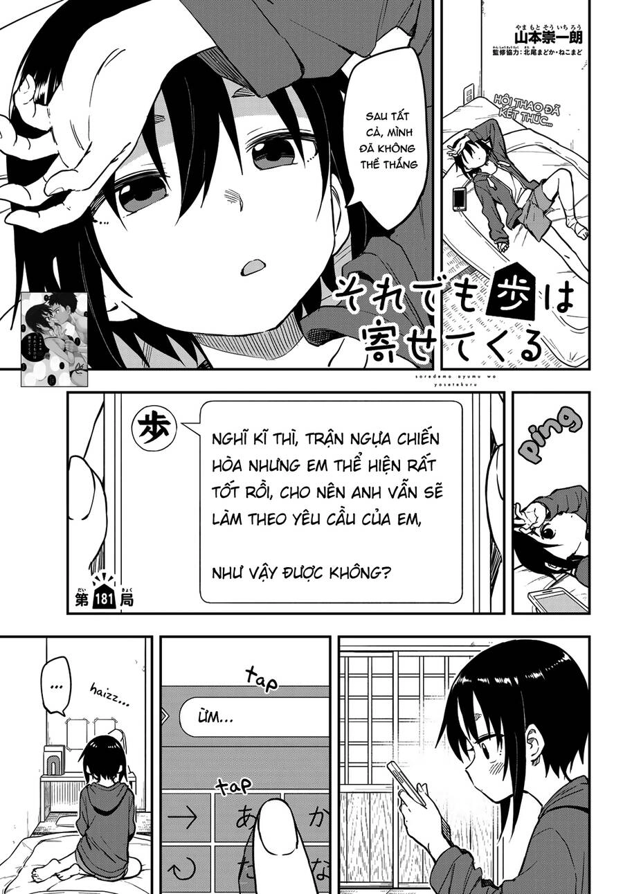 Soredemo Ayumu Wa Yosetekuru Chapter 181 - 2