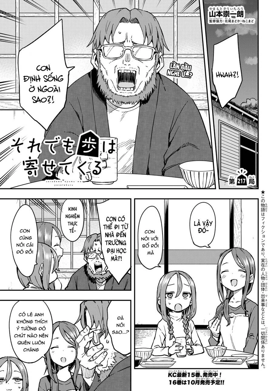 Soredemo Ayumu Wa Yosetekuru Chapter 217 - 2