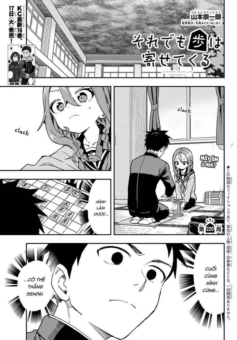 Soredemo Ayumu Wa Yosetekuru Chapter 220 - 2