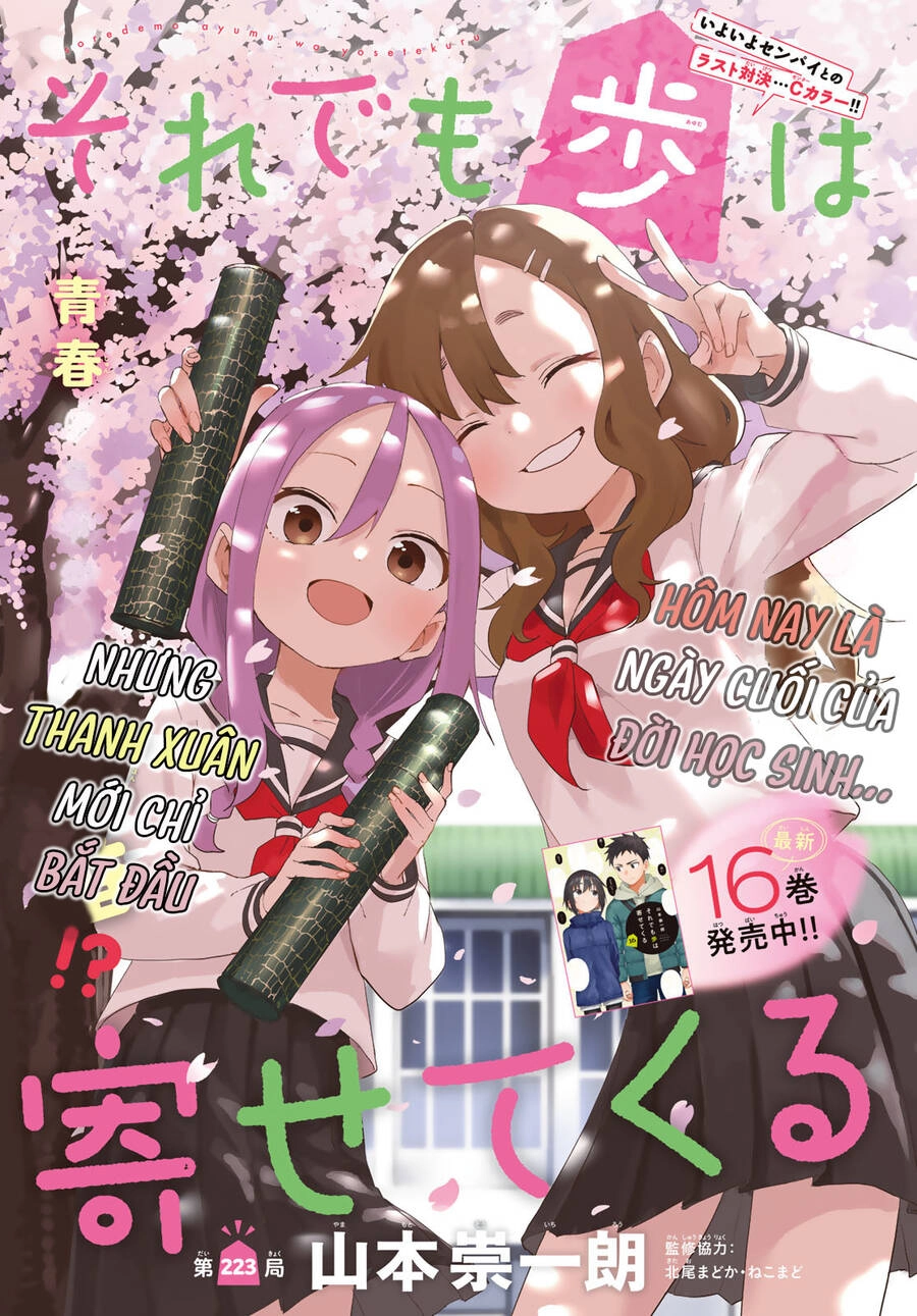 Soredemo Ayumu Wa Yosetekuru Chapter 223 - 2