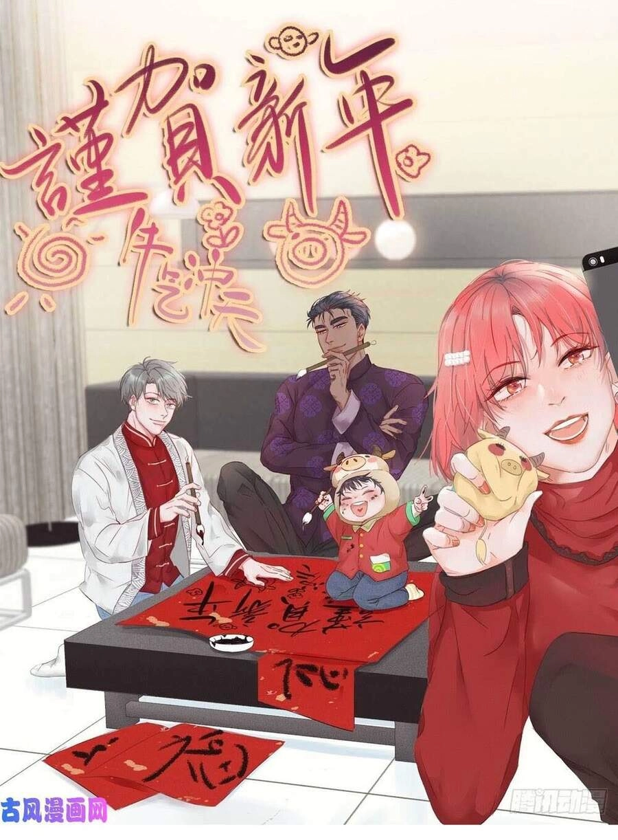 Nghịch Tập Chi Hảo Dựng Nhân Sinh Chapter 82 - 1