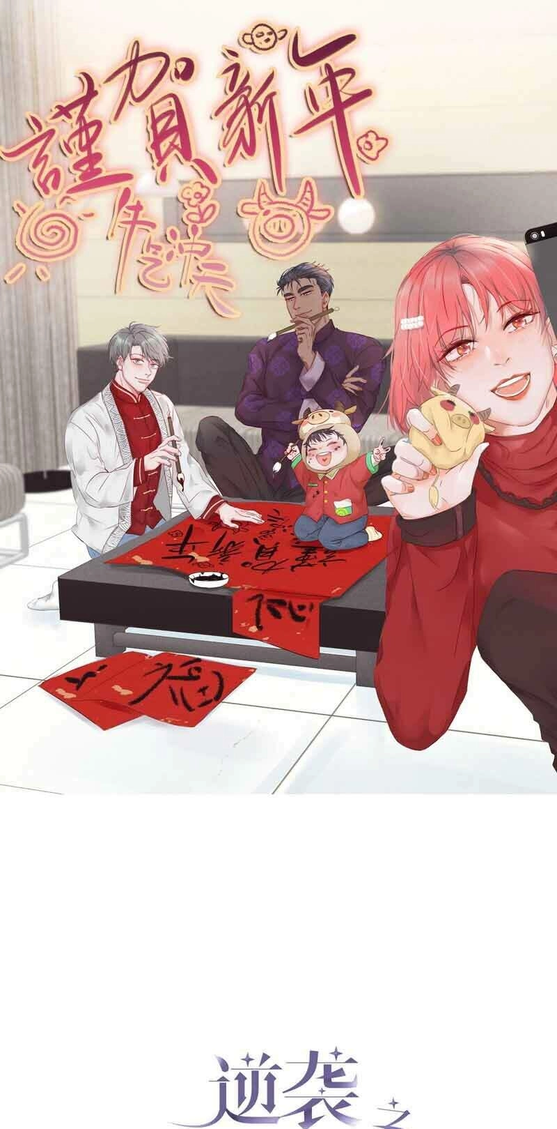 Nghịch Tập Chi Hảo Dựng Nhân Sinh Chapter 84 - 1