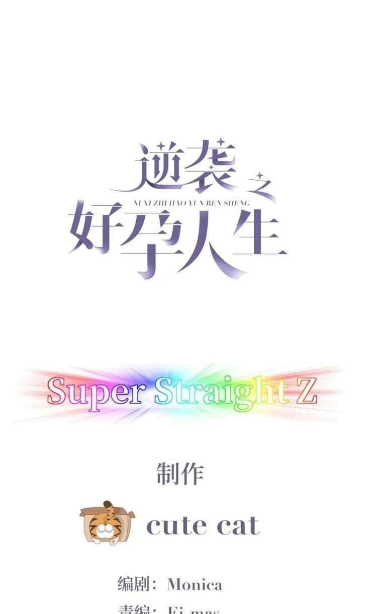 Nghịch Tập Chi Hảo Dựng Nhân Sinh Chapter 87 - 2