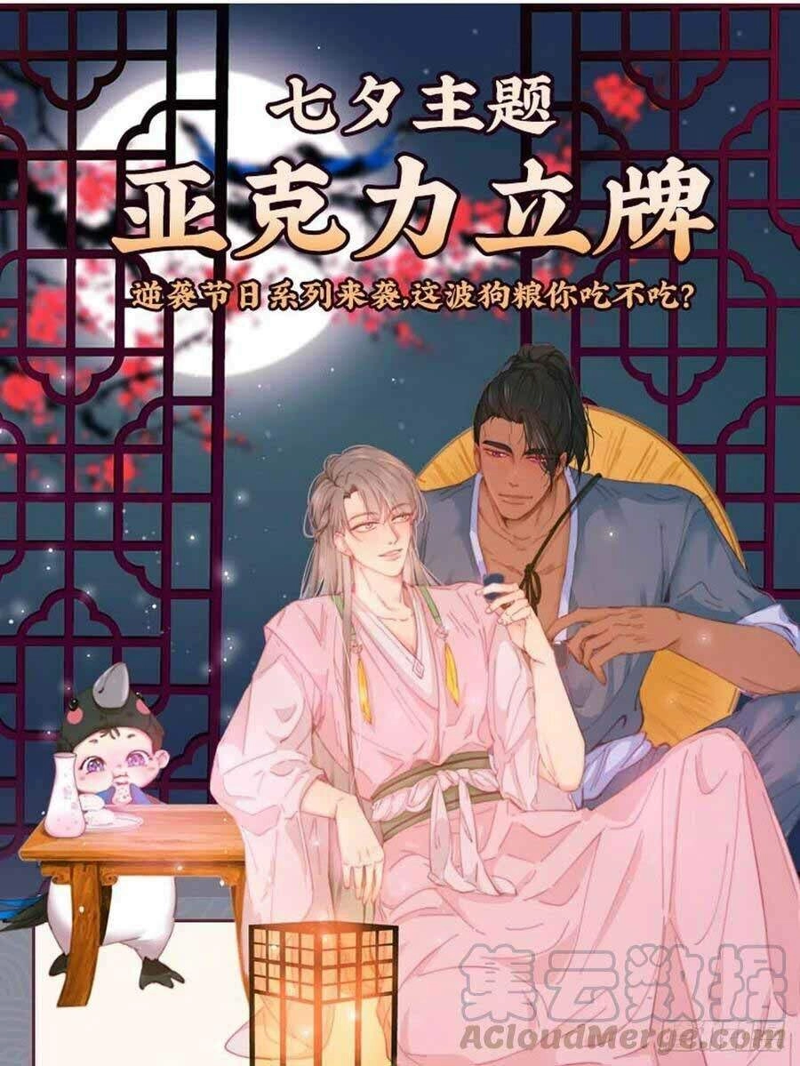 Nghịch Tập Chi Hảo Dựng Nhân Sinh Chapter 91 - 46