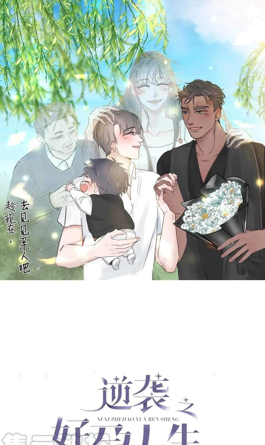 Nghịch Tập Chi Hảo Dựng Nhân Sinh Chapter 97 - 1