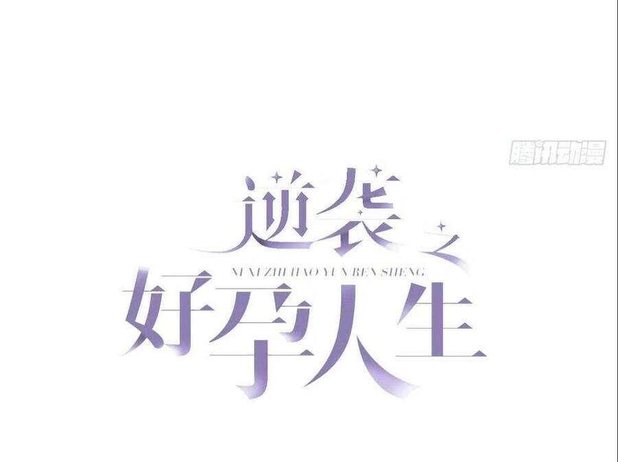 Nghịch Tập Chi Hảo Dựng Nhân Sinh Chapter 181 - 3