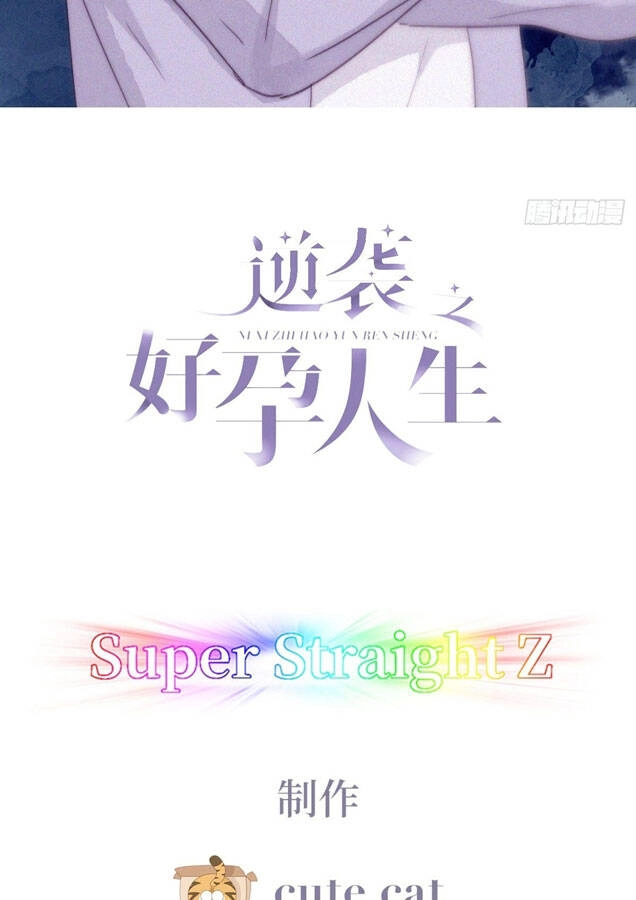 Nghịch Tập Chi Hảo Dựng Nhân Sinh Chapter 185 - 2