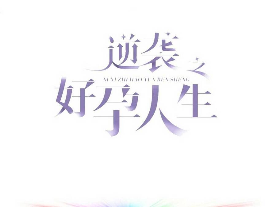 Nghịch Tập Chi Hảo Dựng Nhân Sinh Chapter 238 - 3