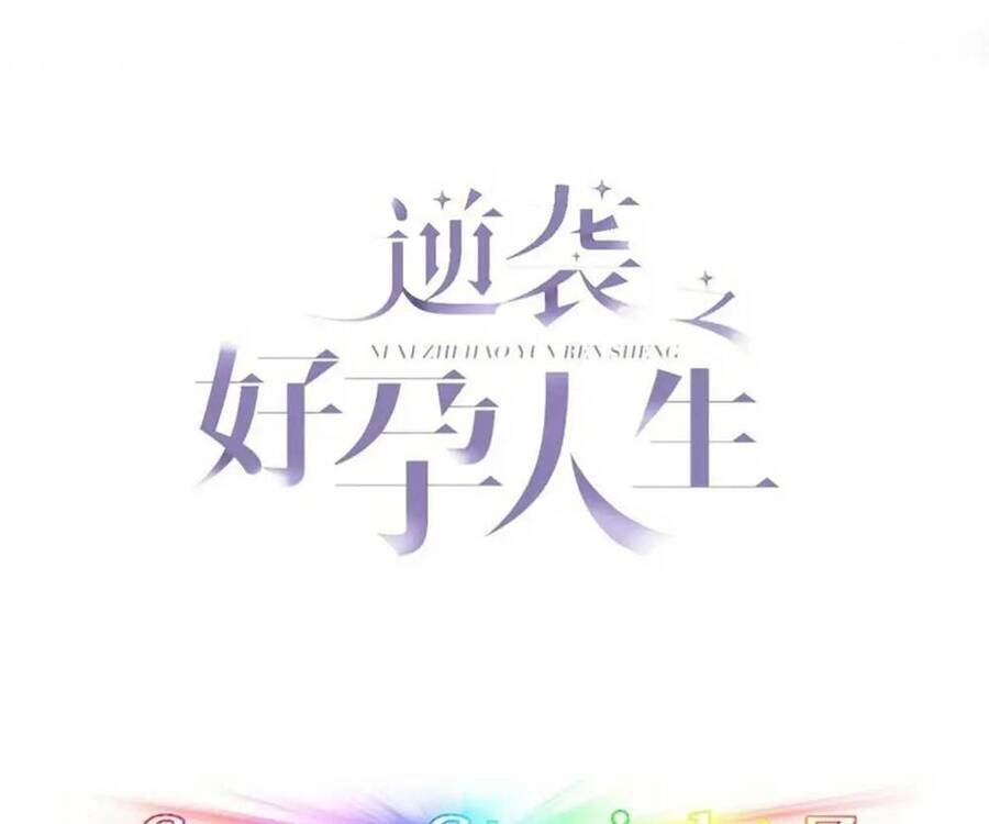 Nghịch Tập Chi Hảo Dựng Nhân Sinh Chapter 326 - 3