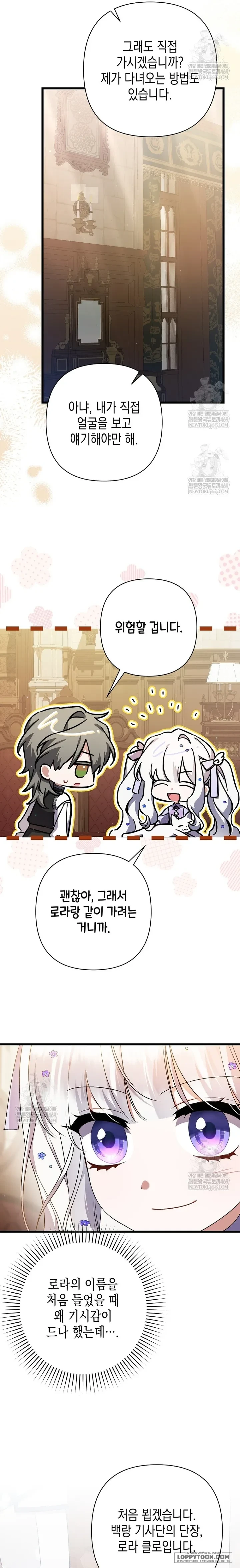 Tôi Chỉ Định Chăm Sóc Người Cha Ốm Yếu Của Mình Thôi Mà Chapter 42 - 17