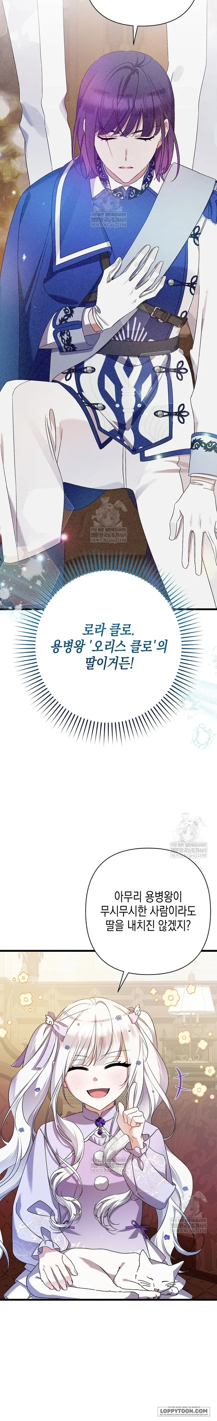 Tôi Chỉ Định Chăm Sóc Người Cha Ốm Yếu Của Mình Thôi Mà Chapter 42 - 18