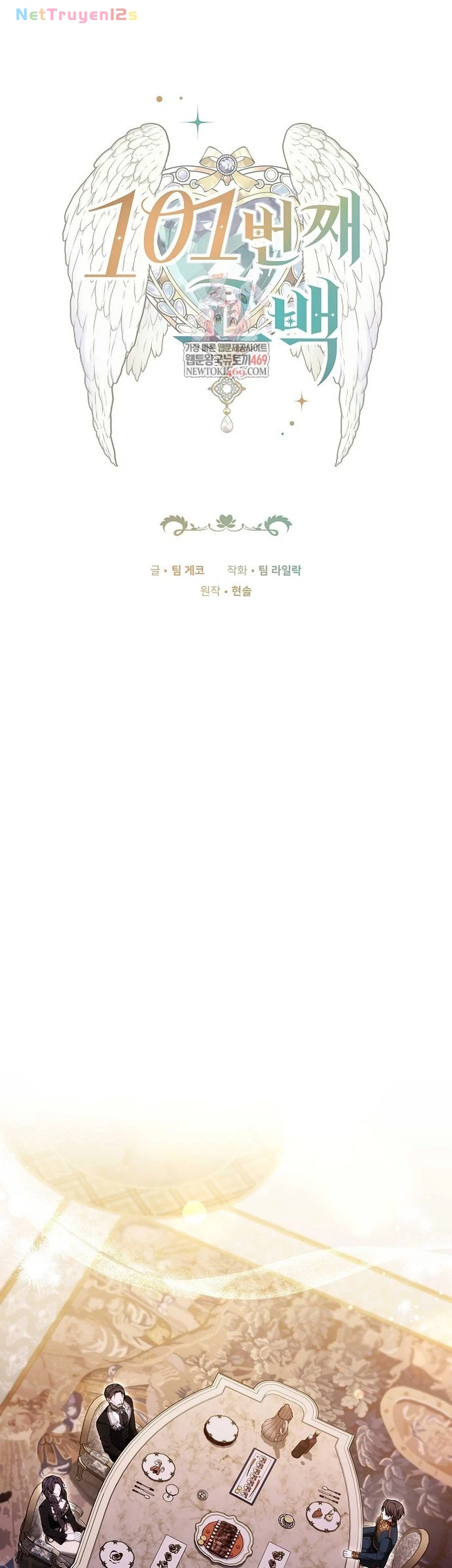Lời Tỏ Tình Thứ 101 Chapter  56 - 1