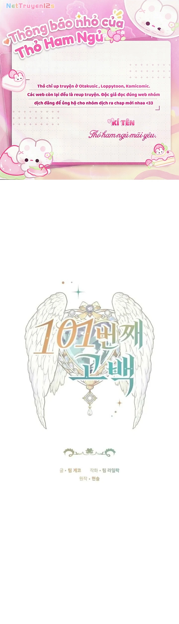 Lời Tỏ Tình Thứ 101 Chapter  58 - 1