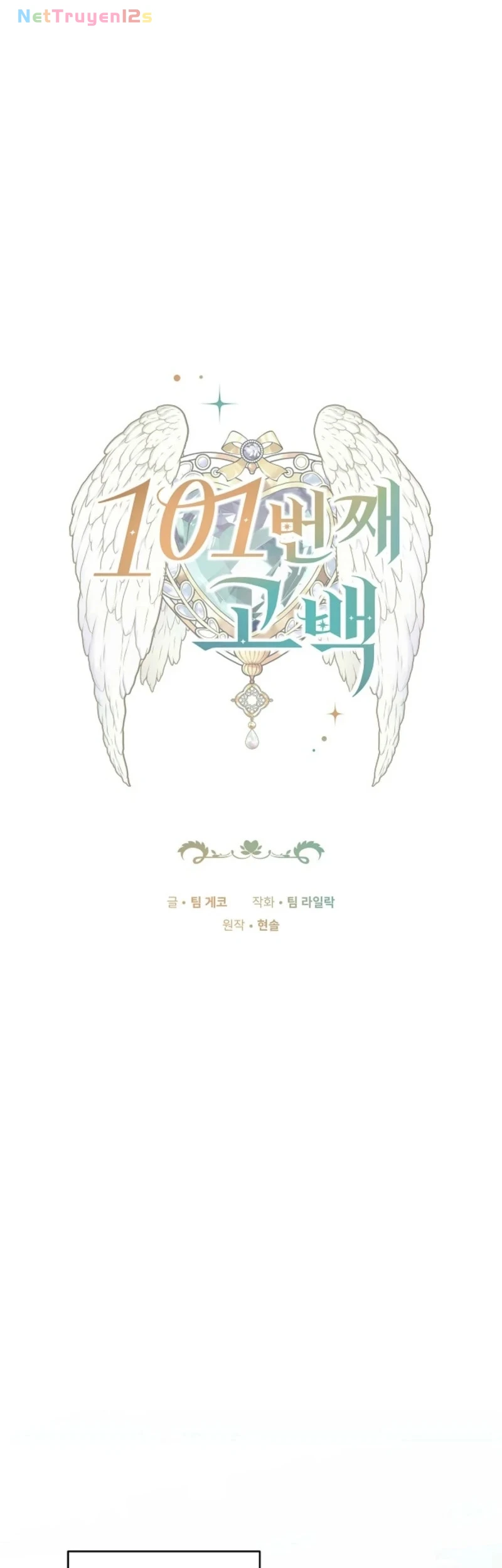 Lời Tỏ Tình Thứ 101 Chapter  62 - 1