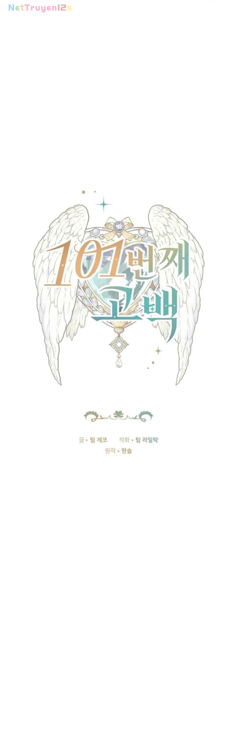 Lời Tỏ Tình Thứ 101 Chapter  66 - 1