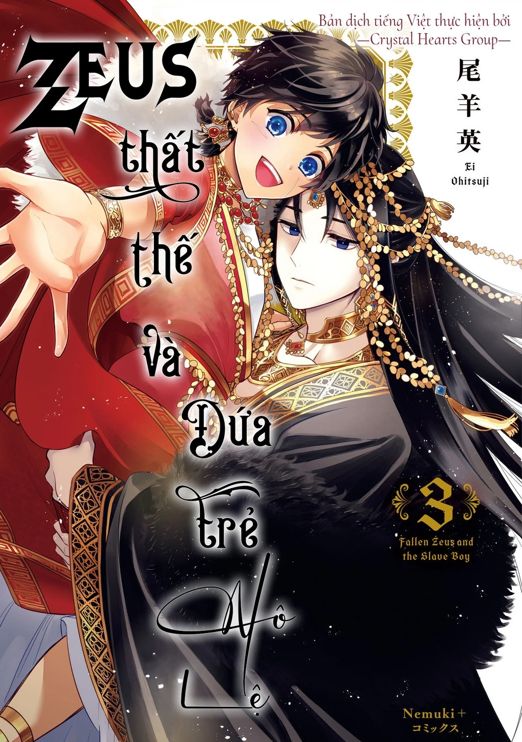 Zeus Thất Thế Và Đứa Trẻ Nô Lệ (Ochibure Zeus To Dourei No Ko) Chapter 7 - 2