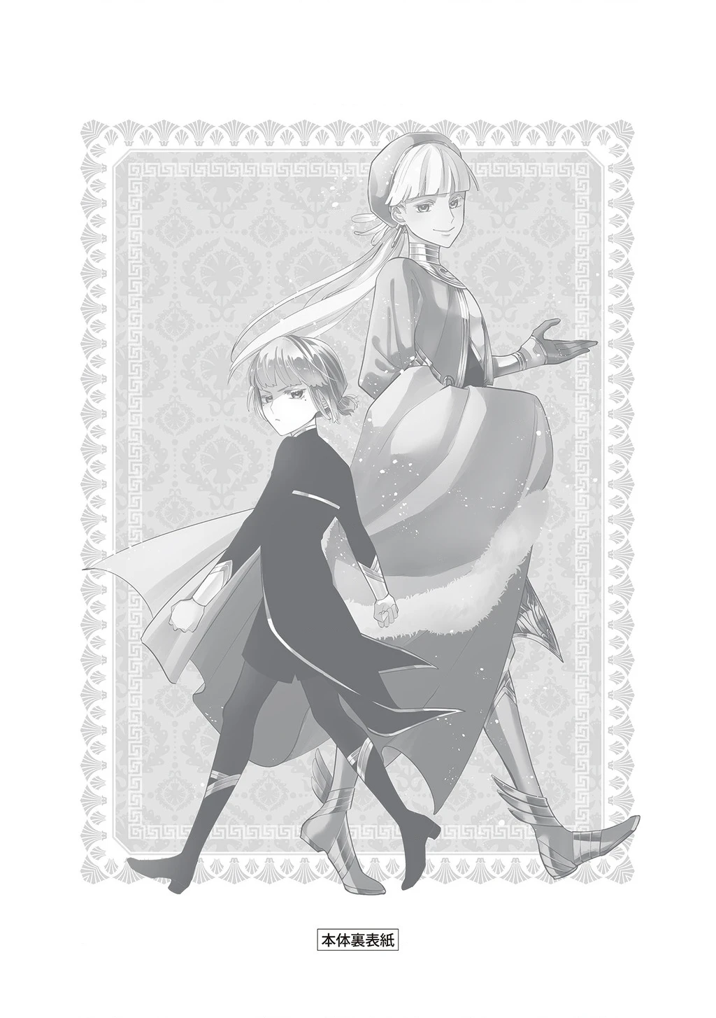 Zeus Thất Thế Và Đứa Trẻ Nô Lệ (Ochibure Zeus To Dourei No Ko) Chapter 9.5 - 15