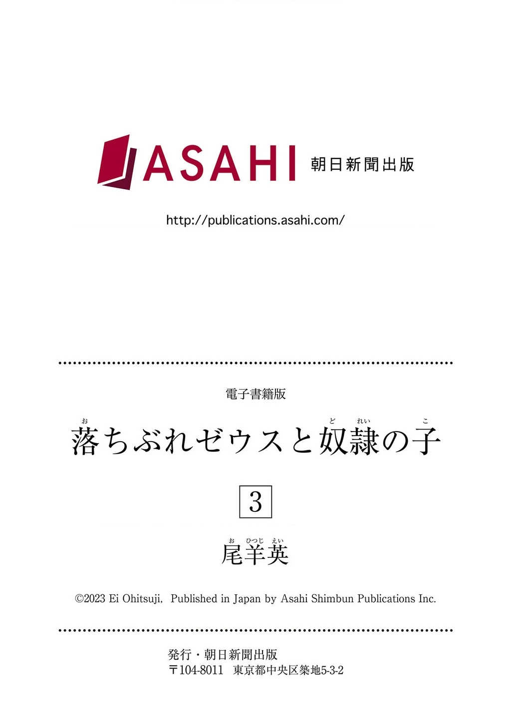 Zeus Thất Thế Và Đứa Trẻ Nô Lệ (Ochibure Zeus To Dourei No Ko) Chapter 9.5 - 16
