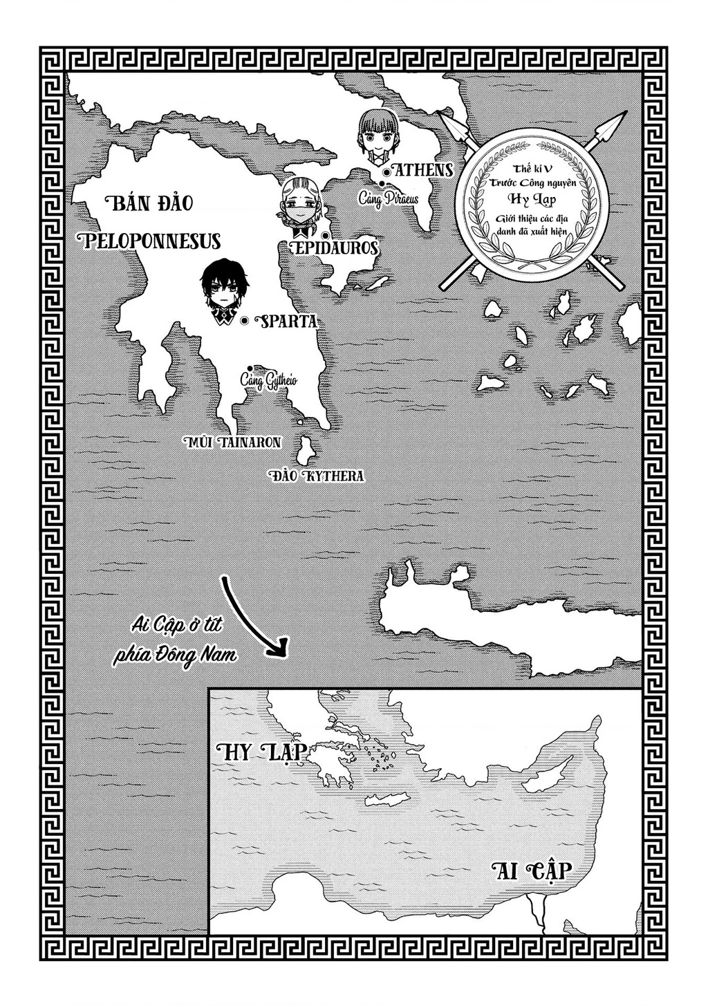 Zeus Thất Thế Và Đứa Trẻ Nô Lệ (Ochibure Zeus To Dourei No Ko) Chapter 10 - 5