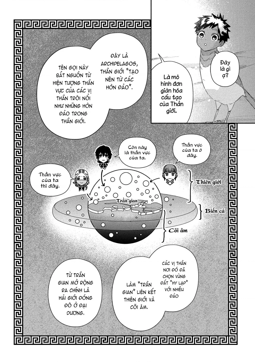 Zeus Thất Thế Và Đứa Trẻ Nô Lệ (Ochibure Zeus To Dourei No Ko) Chapter 11 - 25