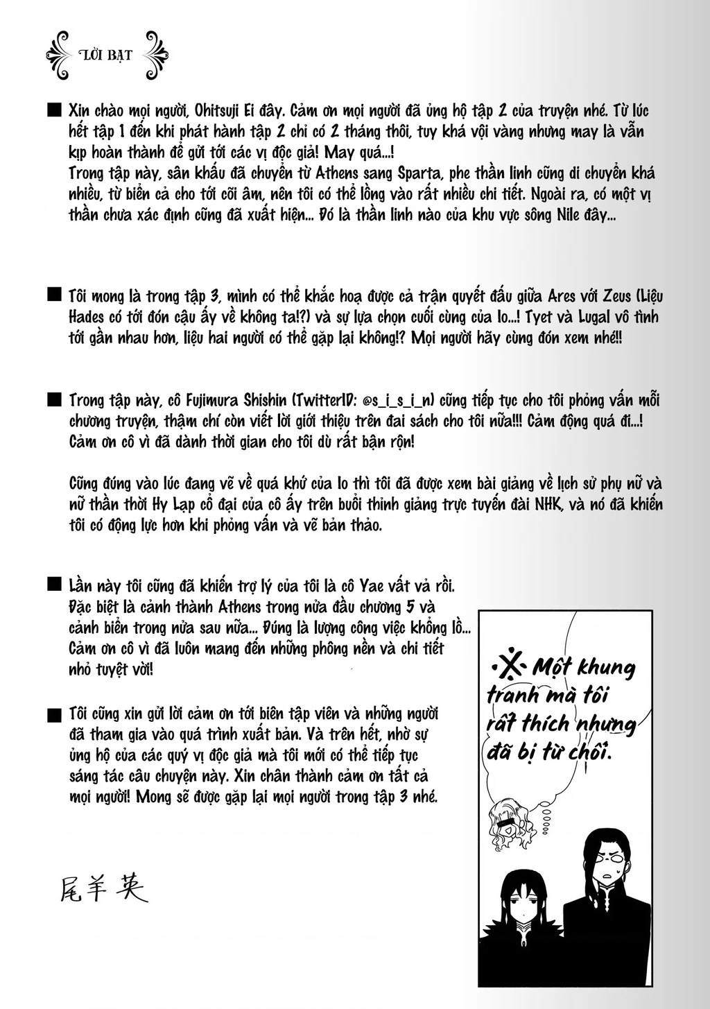 Zeus Thất Thế Và Đứa Trẻ Nô Lệ (Ochibure Zeus To Dourei No Ko) Chapter 6.5 - 11