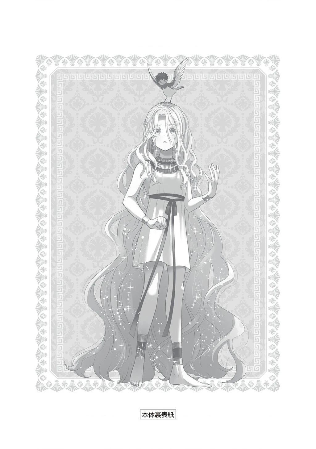 Zeus Thất Thế Và Đứa Trẻ Nô Lệ (Ochibure Zeus To Dourei No Ko) Chapter 13.5 - 13