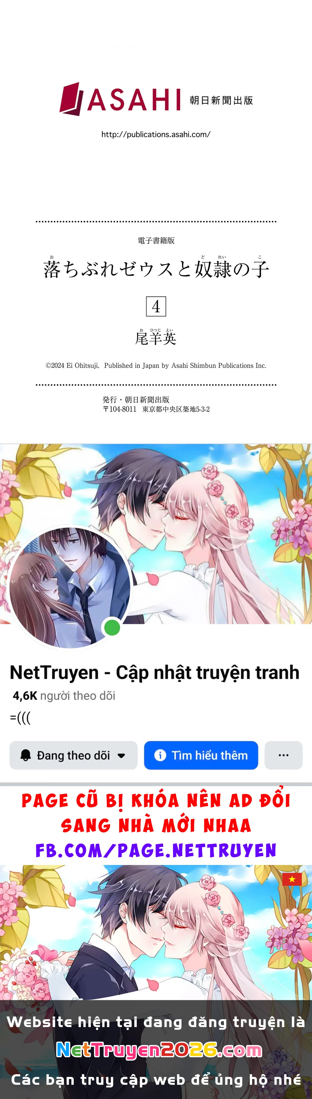 Zeus Thất Thế Và Đứa Trẻ Nô Lệ (Ochibure Zeus To Dourei No Ko) Chapter 13.5 - 14