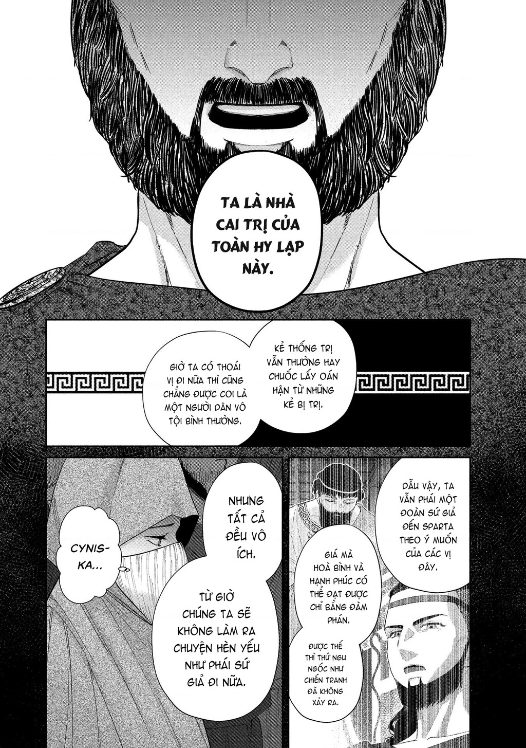 Zeus Thất Thế Và Đứa Trẻ Nô Lệ (Ochibure Zeus To Dourei No Ko) Chapter 15.1 - 9