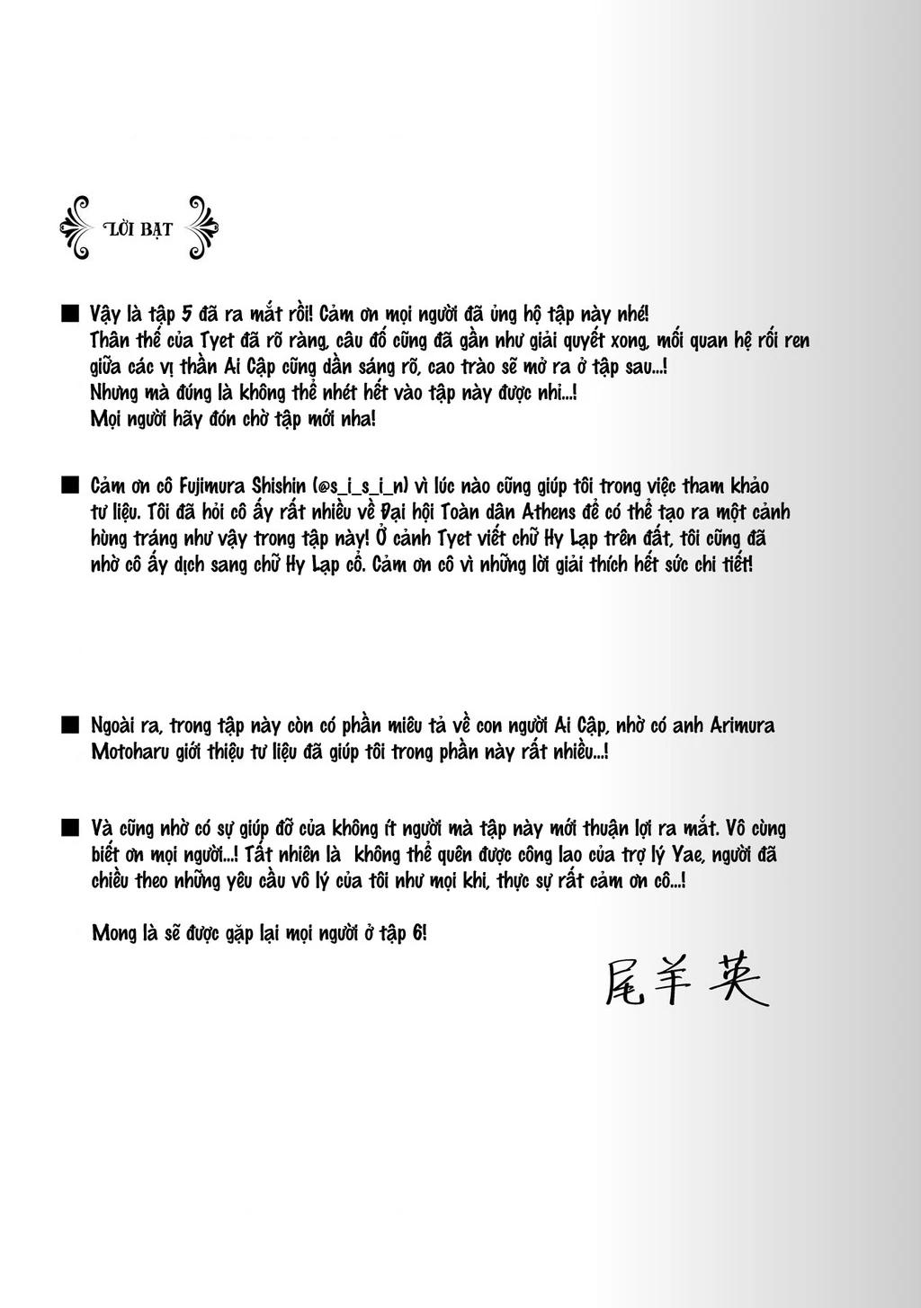 Zeus Thất Thế Và Đứa Trẻ Nô Lệ (Ochibure Zeus To Dourei No Ko) Chapter 16.2 - 34