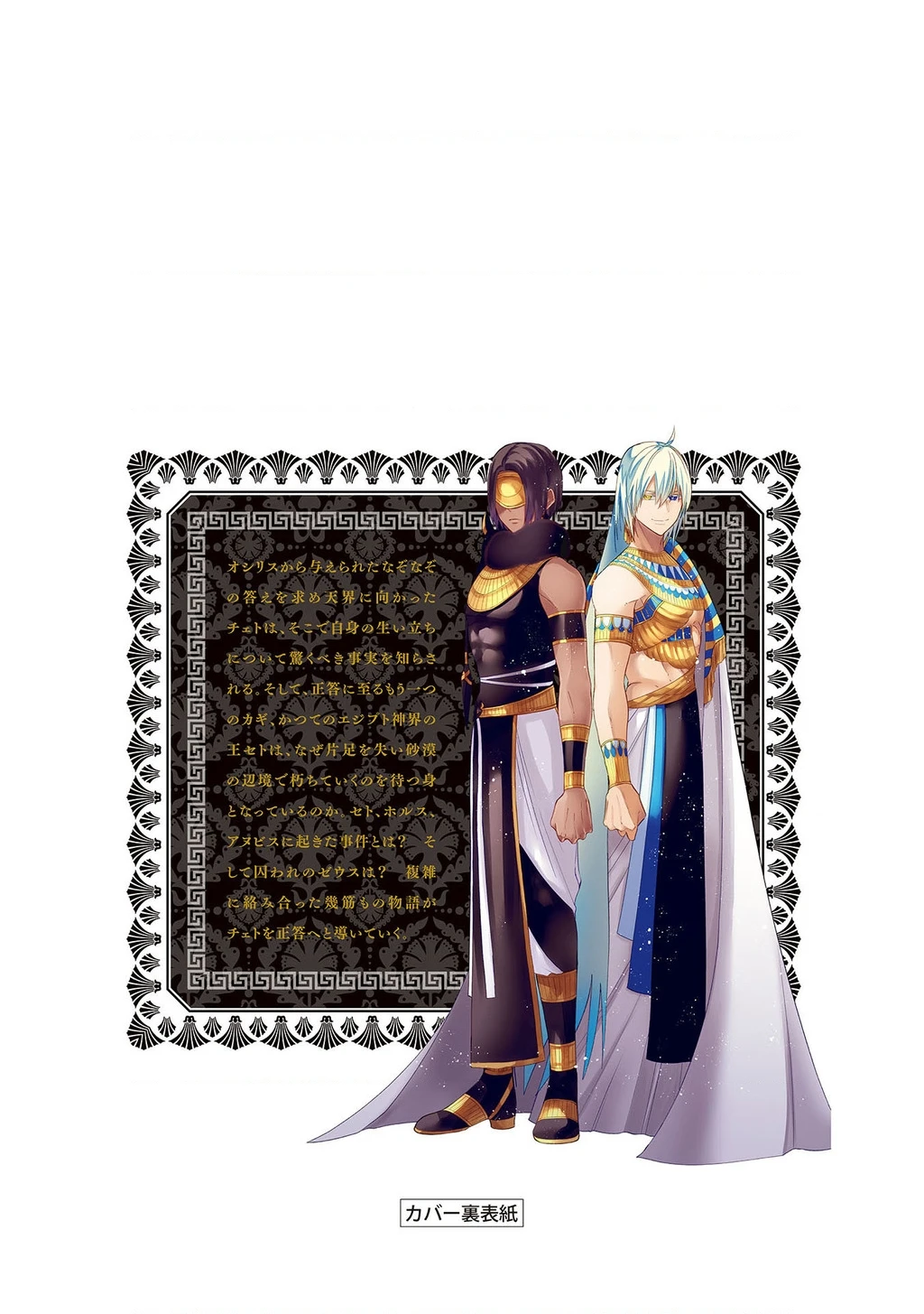 Zeus Thất Thế Và Đứa Trẻ Nô Lệ (Ochibure Zeus To Dourei No Ko) Chapter 16.2 - 37