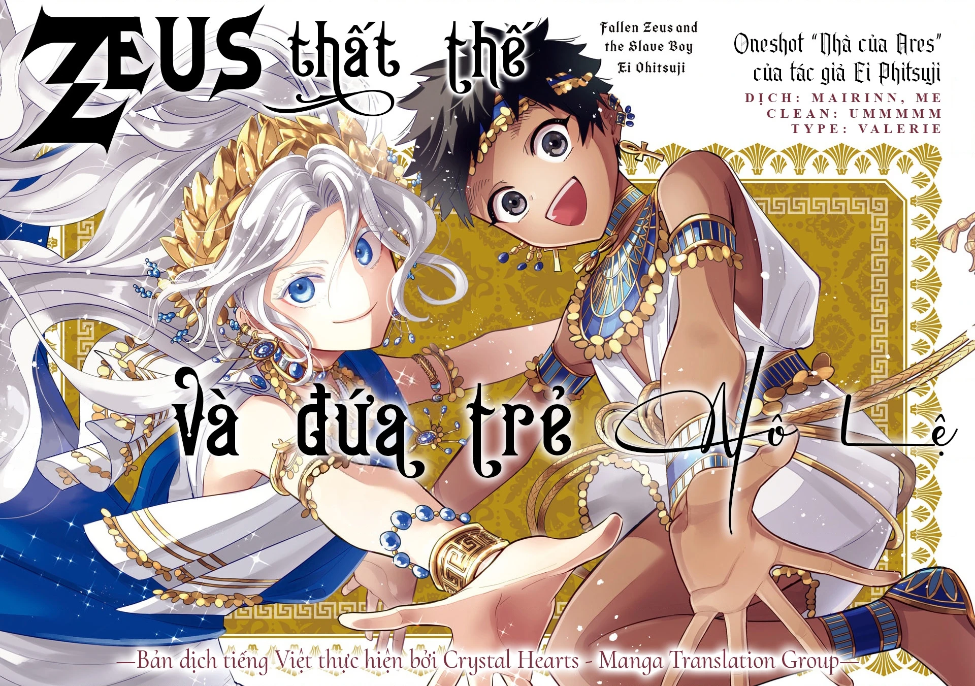 Zeus Thất Thế Và Đứa Trẻ Nô Lệ (Ochibure Zeus To Dourei No Ko) Chapter 0.6 - 1