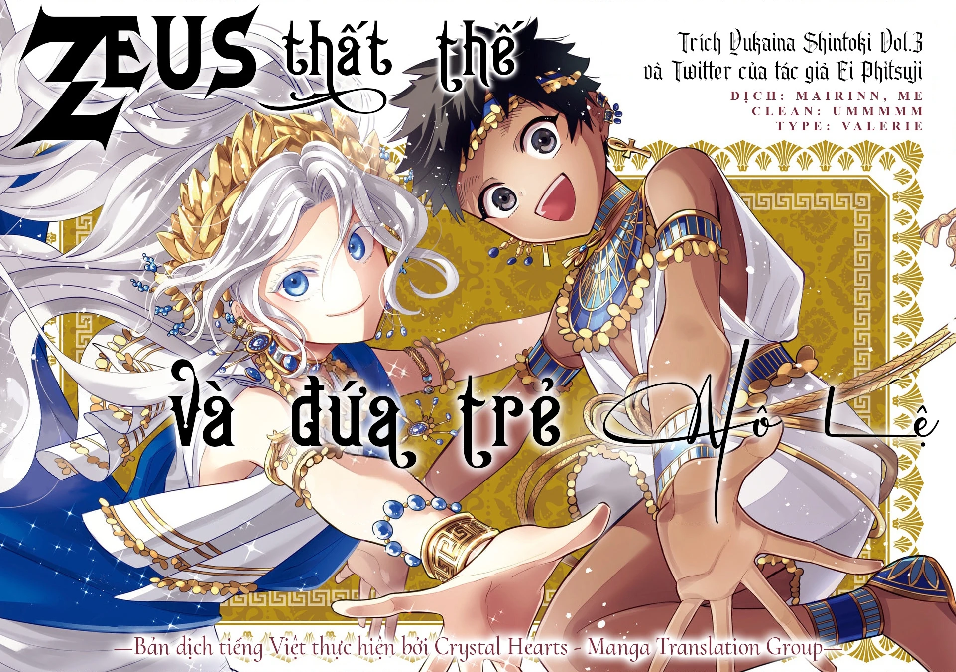 Zeus Thất Thế Và Đứa Trẻ Nô Lệ (Ochibure Zeus To Dourei No Ko) Chapter 0.7 - 1